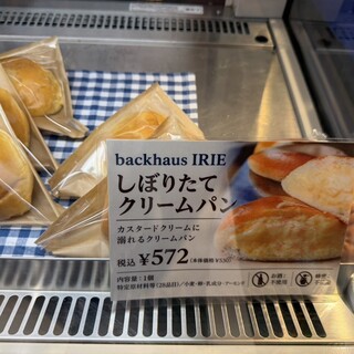 バックハウスイリエ_0