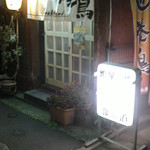 Toriyoshi - 入口