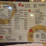 焼き鳥いちかばちか - メニュー２。