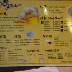 焼き鳥いちかばちか - メニュー３。