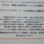 がちまやぁ - 食材のこだわり