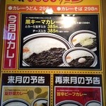 めしや食堂 - 月替わりカレー一押しです☆