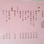 麺匠 玄龍 - 2015年6月