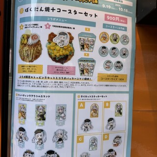 口コミ一覧 : ばくだん焼本舗 池袋本店 （ばくだんやきほんぽ） - 池袋