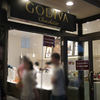 GODIVA ジャズドリーム長島店