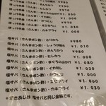 定食や - 焼き魚のセットメニューです（２０１５年５月）。