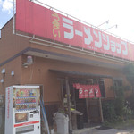 Ramen Shoppu - 