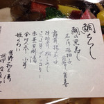 紫野和久傳 ジェイアール京都伊勢丹店 - 