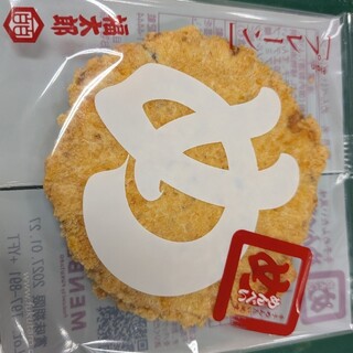 福太郎_1
