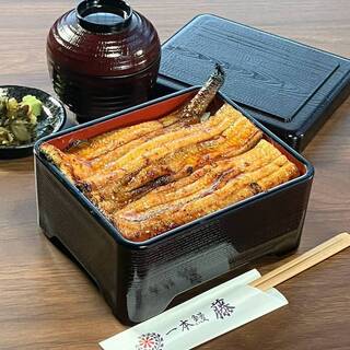 一本鰻 藤_0