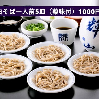 出石手打皿そば 輝山_0