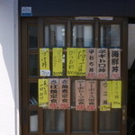 寿司吉 - ６/2黄色の札が季節もしくは日替わり限定メニュー