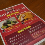 BISTRO MEGANE - ココの料理も豪勢