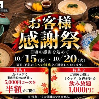 WA-DINNER き_0