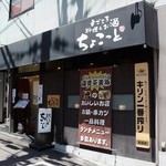 ちょこっと - お店の外観