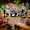 個室居酒屋 日本酒飲み放題と海鮮 トロ壱 広島本通店
