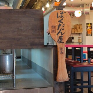 廣島つけ麺本舗 ばくだん屋_2