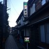 居肴屋 風来坊
