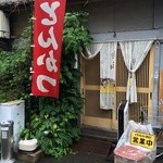 とんかつ　ボントン - ごちそうさまでした