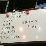 藪伊豆小宮商店 - 201506  藪伊豆 店内メニュー（これが本物（笑）