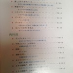 中華工房おかげさま - 