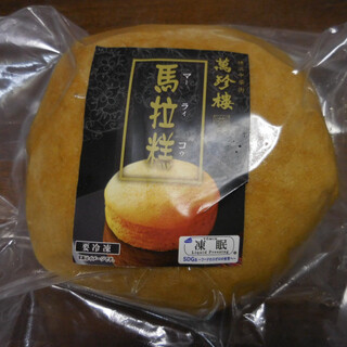 萬珍樓売店_0
