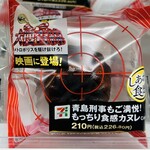 セブンイレブン - 料理写真: