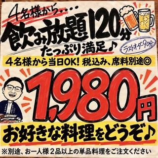 船バル酒場くらむぼん_1