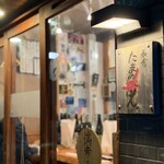 たまの井はん - 