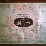 月の峠 - 写りが悪いです。