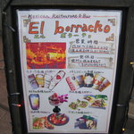 エルボラーチョ - 階段下にある案内