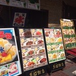 熊猫飯店 - 