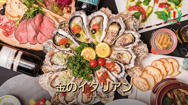 金のイタリアンのご予約 - 池袋/イタリアン | 食べログ