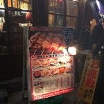 ます家 芝大門店 - 