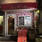 イタリアン酒場 テンパール - 