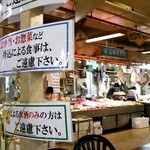 山田鮮魚店 - 席から店を望む