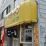 こく一番 ラーメン みどりや - 外観です（２０１５年５月）。