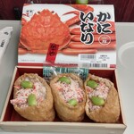 旅弁当 - 料理写真: