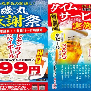 磯丸水産_1