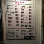 ホルモン 徳いち - 