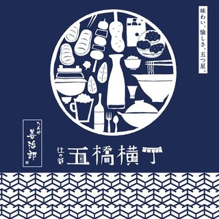 杜の都 五橋横丁_1