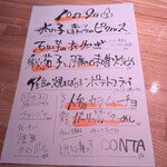 居酒屋 ヨーテル