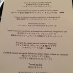 レザンファン ギャテ - 