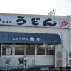 こだわり麺や 丸亀田村店