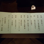 庭園茶寮 みな美(皆美館) - 