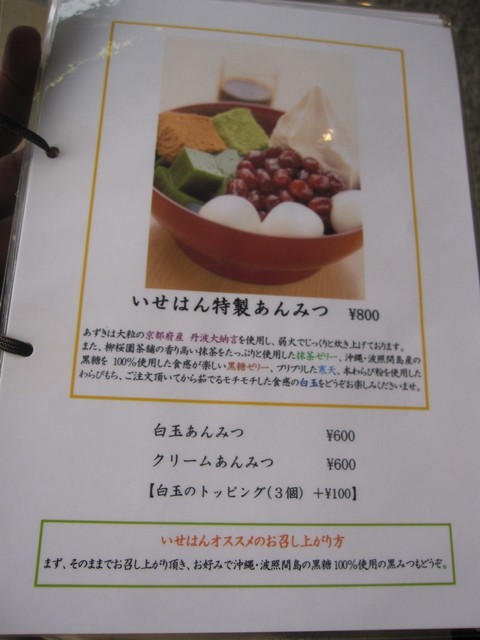 特製あんみつ 残念ながらわらび餅が品切れ By でいさん 茶房いせはん 出町柳 甘味処 食べログ 特製あんみつ 残念ながらわらび餅が品切れ By でいさん 茶房いせはん 出町柳 甘味処 食べログ