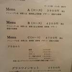 Lien - メニュー(出典:リアン:Facebookより)