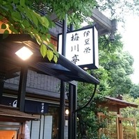 鰻割烹 伊豆栄 梅川亭 - 入口。写真でみるほどには趣はないです。笑