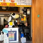 山村みるくがっこう - 