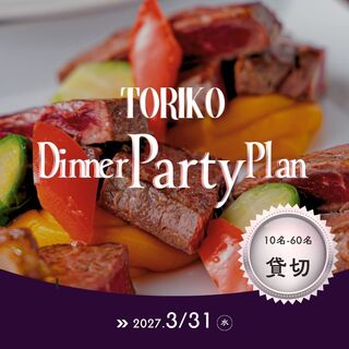 FINE DINING&LOUNGE TORIKO_0